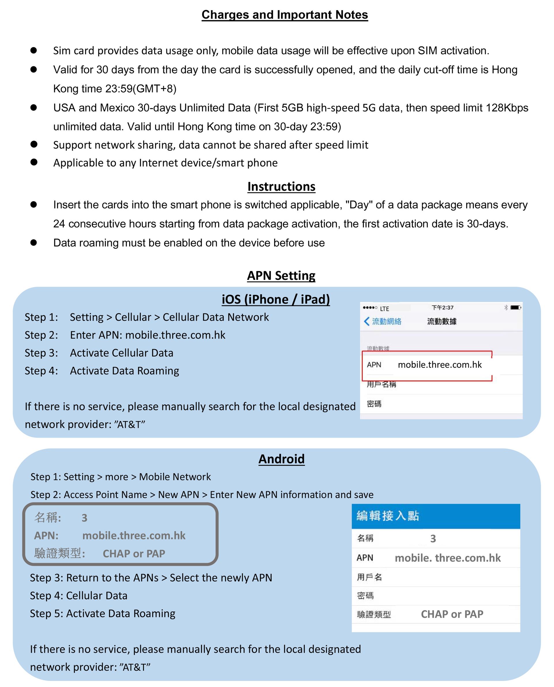 3HK 美國及墨西哥30 日（5GB）5G 無限數據卡英文