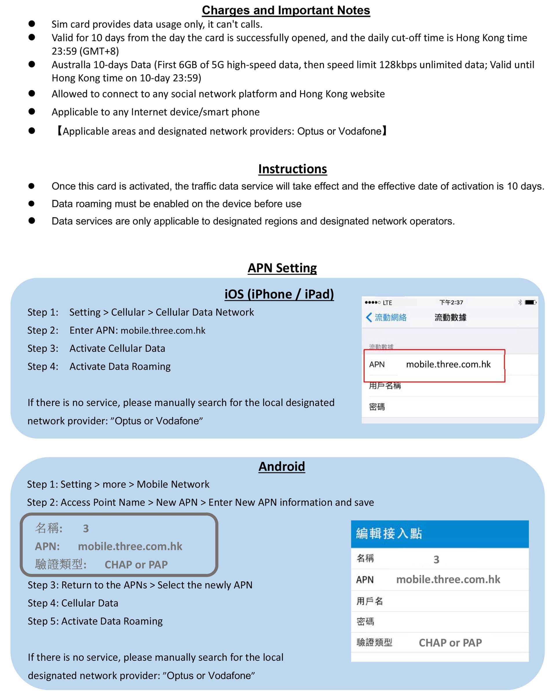 Roamfree澳洲10日5G無限數據卡英文