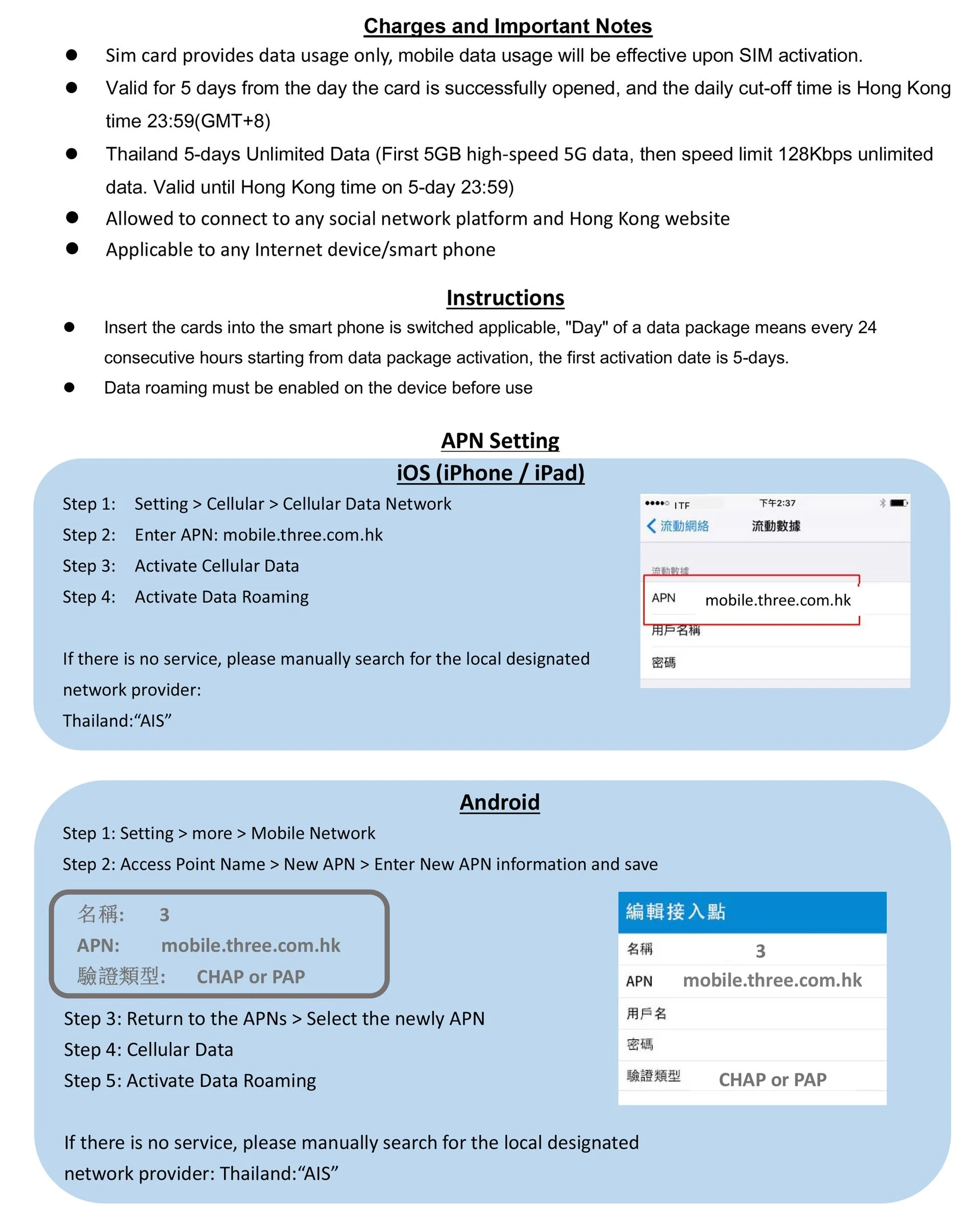 RoamFree泰國5日5G無限數據卡英文