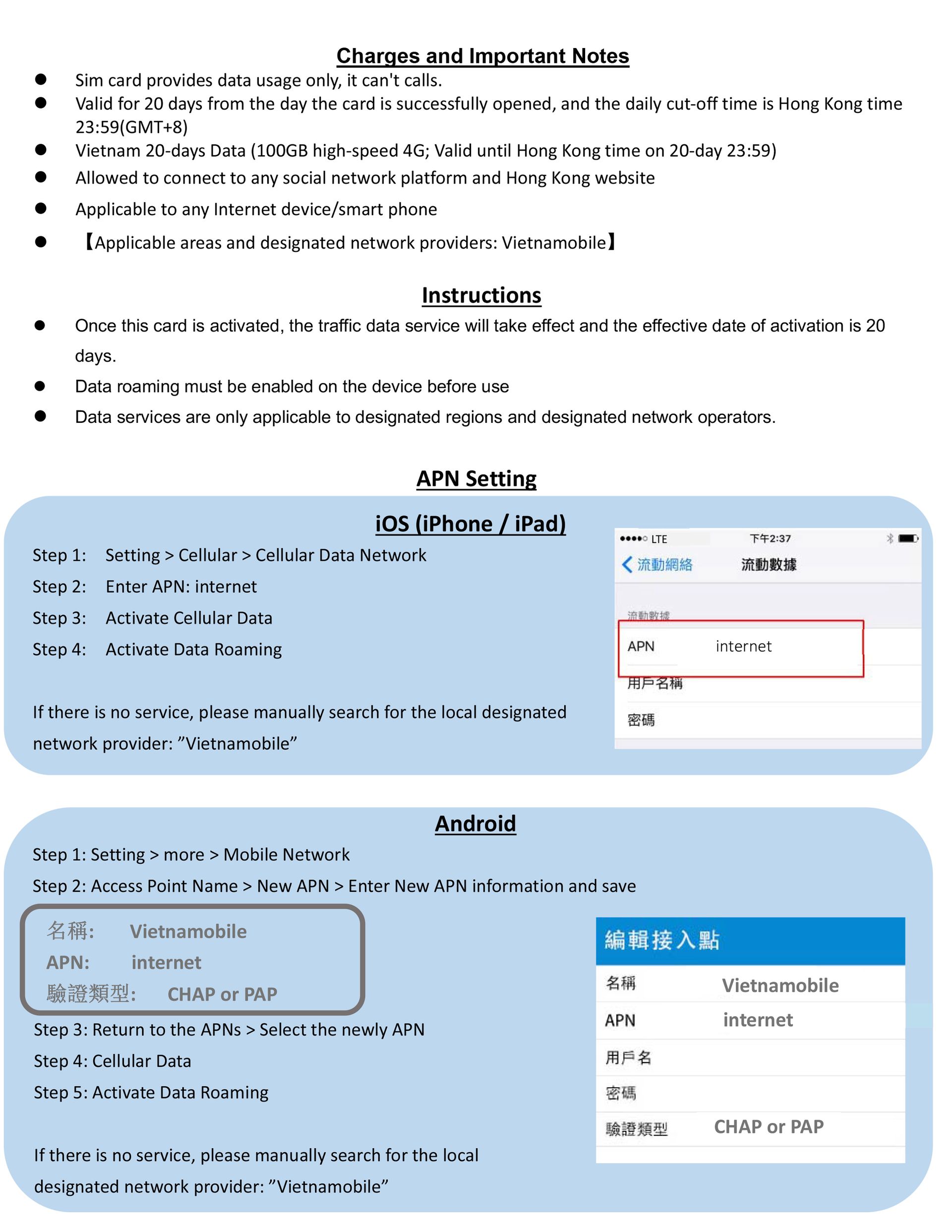 Vietnamobile越南20日數據卡描述英文