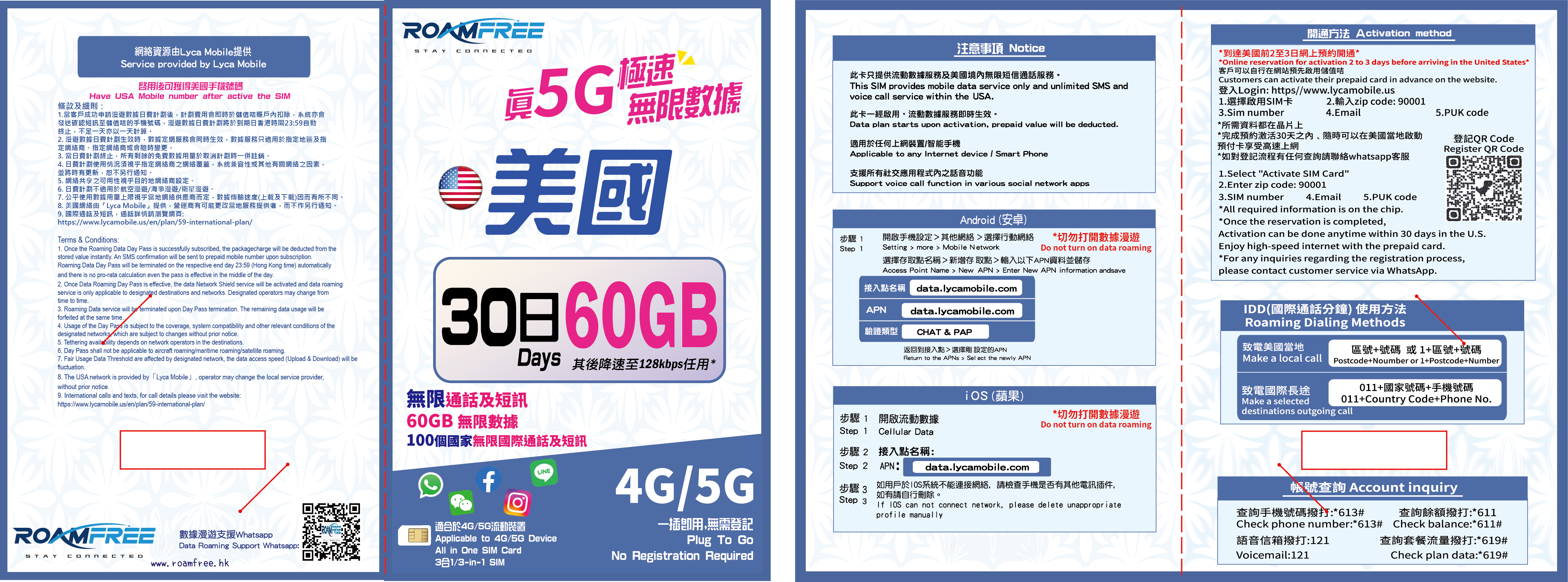 Lyca 美國30日（60GB）數據卡